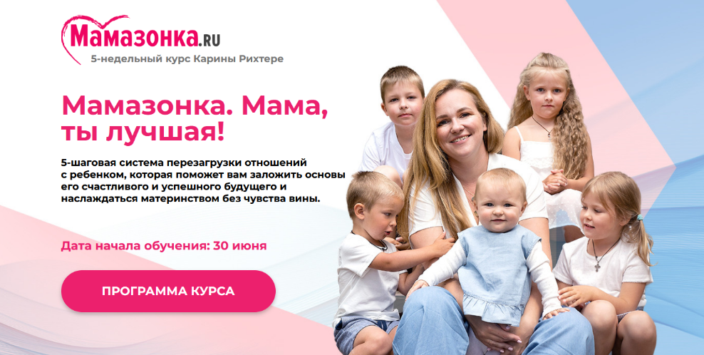 [Карина Рихтере] Мамазонка. Мама, ты лучшая! (2022_0.png